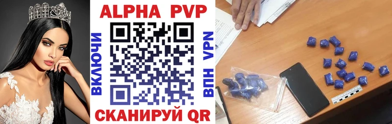 Альфа ПВП Соль  Купить где  Выкса 