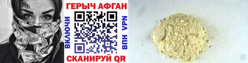Купить закладки  Выкса  Героин VHQ 