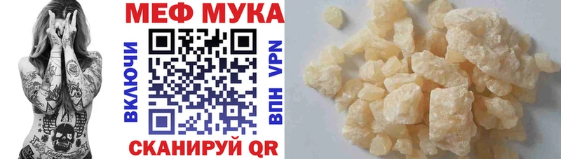 Купить закладки  Выкса  МЕФ мука 