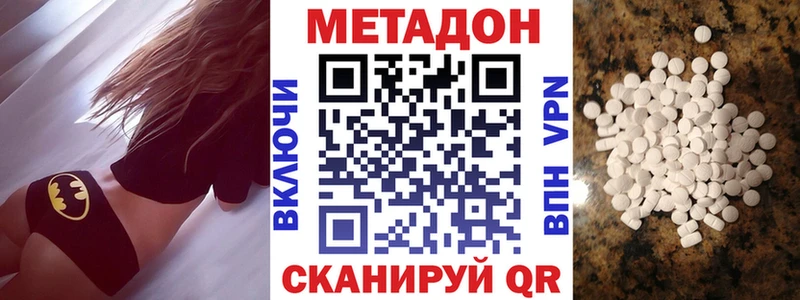 МЕТАДОН мёд  Купить закладки  Выкса 