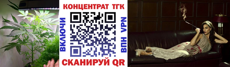 ТГК Wax Выкса